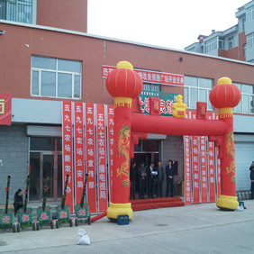 2012年雙鴨山地區(qū)禾康改良劑推廣站成立(圖1) 2012年雙鴨山地區(qū)禾康改良劑推廣站成立(圖1)