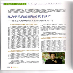 2010年公司參加科技部相關(guān)活動(dòng)(圖4) 2010年公司參加科技部相關(guān)活動(dòng)(圖4)