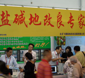 2010年公司參加科技部相關(guān)活動(dòng)(圖1) 2010年公司參加科技部相關(guān)活動(dòng)(圖1)
