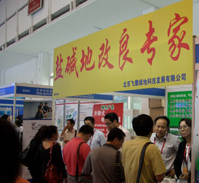 2010年公司參加科技部相關(guān)活動(dòng)(圖2) 2010年公司參加科技部相關(guān)活動(dòng)(圖2)
