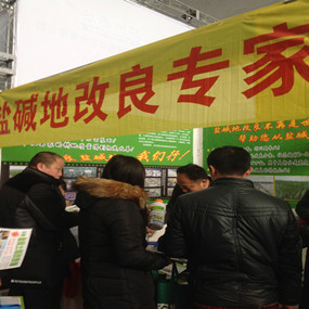 2013年12月參展第二十八屆黑龍江植保會(圖4) 2013年12月參展第二十八屆黑龍江植保會(圖4)